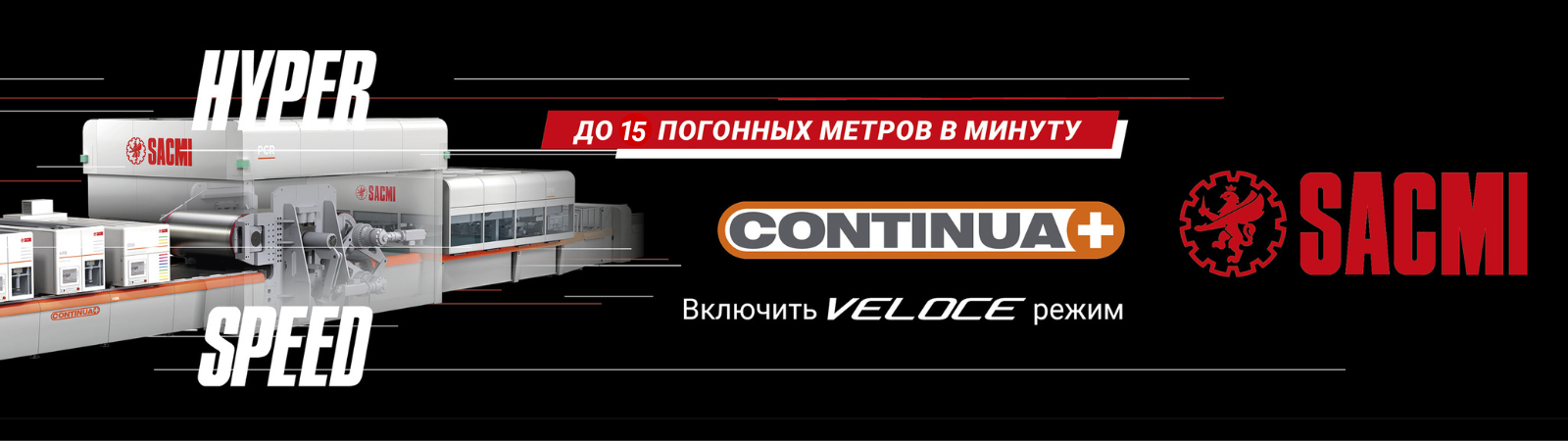 Continua+ Veloce